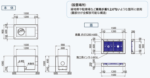 消雪用のプレキャスト・ポンプ室と流量計室の構造図