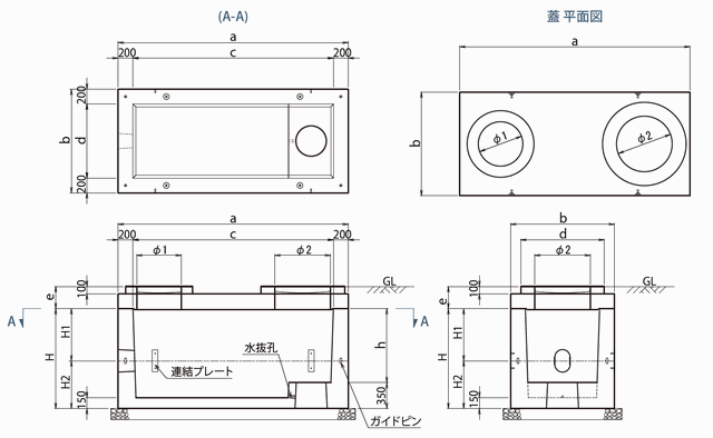 消雪用のプレキャスト・ポンプ室と流量計室の構造図