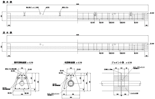 消雪パイプブロック(メンテナンス対応型)の製品図